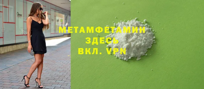 Метамфетамин Methamphetamine  сколько стоит  Раменское 